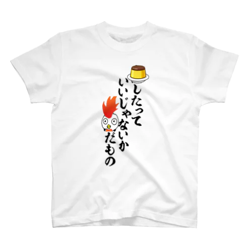 🍮 スタンダードTシャツ