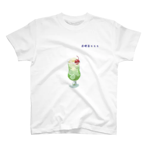 夜喫茶ららら Regular Fit T-Shirt