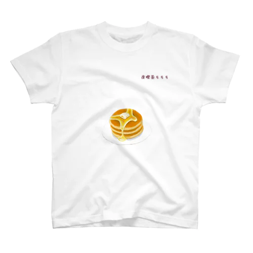 夜喫茶らららのホットケーキ Regular Fit T-Shirt