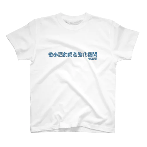 散歩活動促進強化機関 Regular Fit T-Shirt