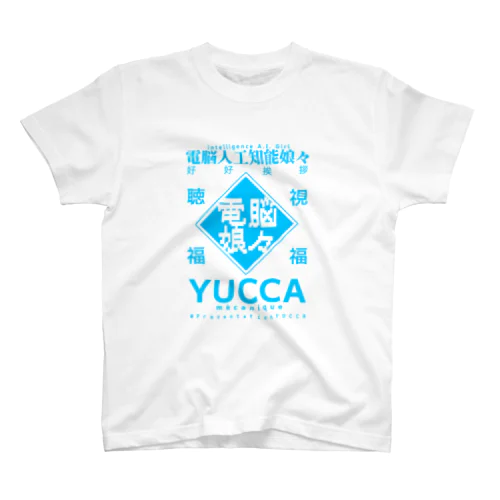 電脳娘々YUCCA グッズ Regular Fit T-Shirt