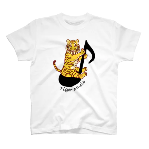 虎トラタイガー・虎の音符・虎の音楽・タイガー虎の歌・アニマル・動物・猛獣・猛虎・グッズ・かわいい・かっこいい・虎イラスト・TIGER・シンプル・デザイン・完全オリジナルイラスト・著作権(C) Regular Fit T-Shirt