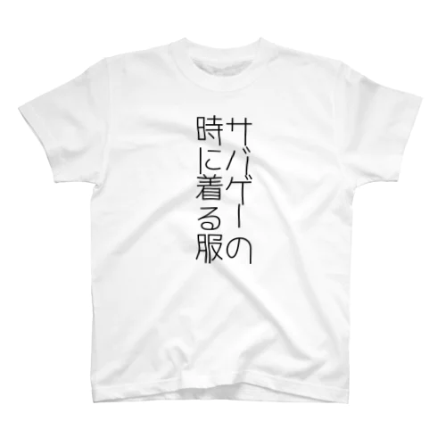 サバゲーの服 スタンダードTシャツ