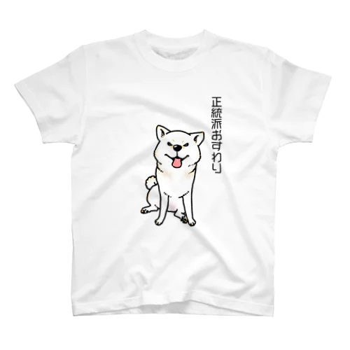 正統派おすわり（白柴） スタンダードTシャツ