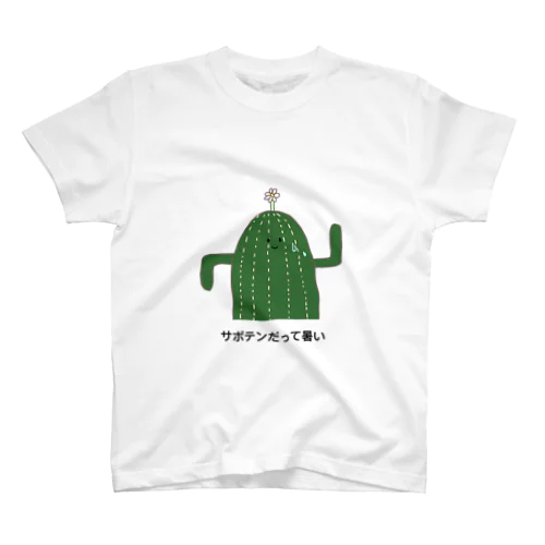 サボテンくん スタンダードTシャツ