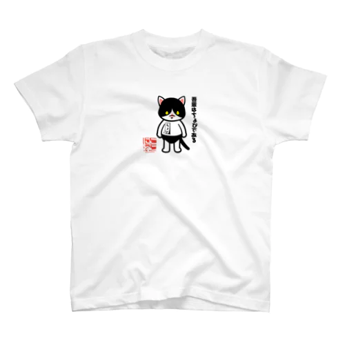 ちょびちゃんTシャツ（薄い色） スタンダードTシャツ