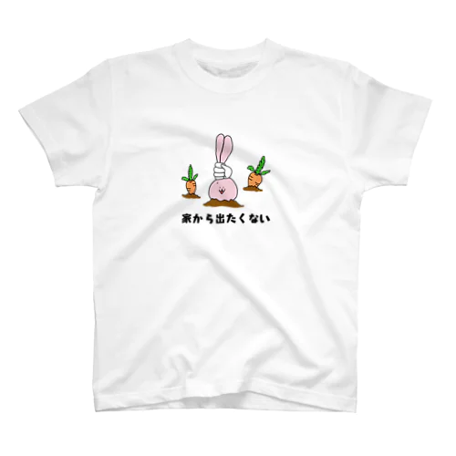 家から出たくないT Regular Fit T-Shirt