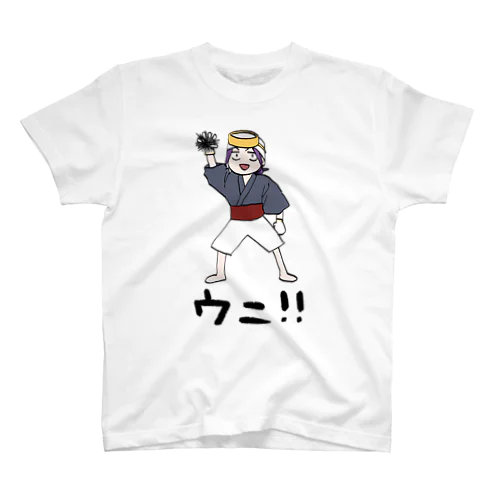 ウニ スタンダードTシャツ