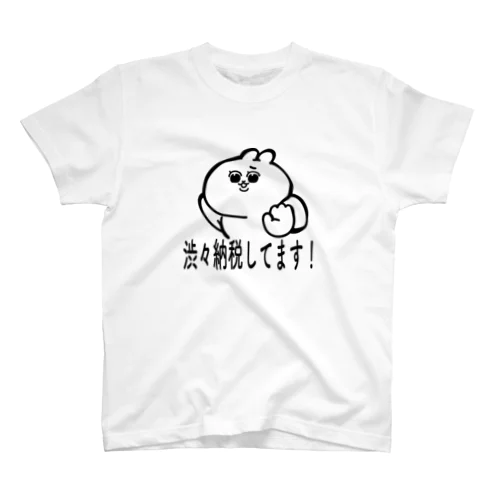 渋々納税してます！ Regular Fit T-Shirt