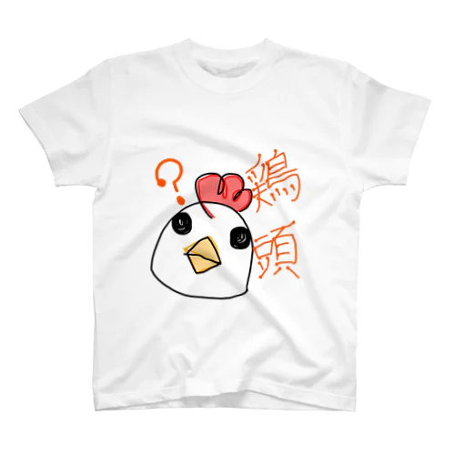 鶏頭 スタンダードTシャツ