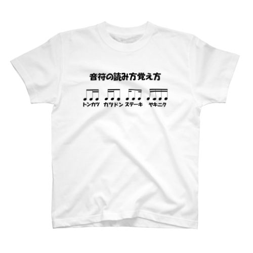 音符の読み方覚え方 Regular Fit T-Shirt