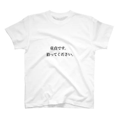 童貞グッズ Regular Fit T-Shirt