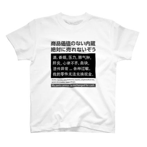 naizou スタンダードTシャツ