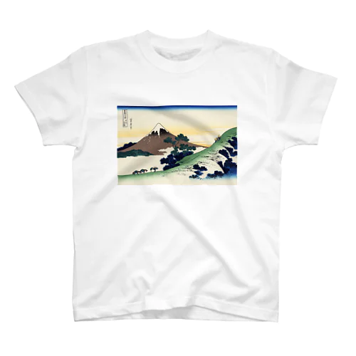 葛飾北斎_冨嶽三十六景　甲州犬目峠 スタンダードTシャツ