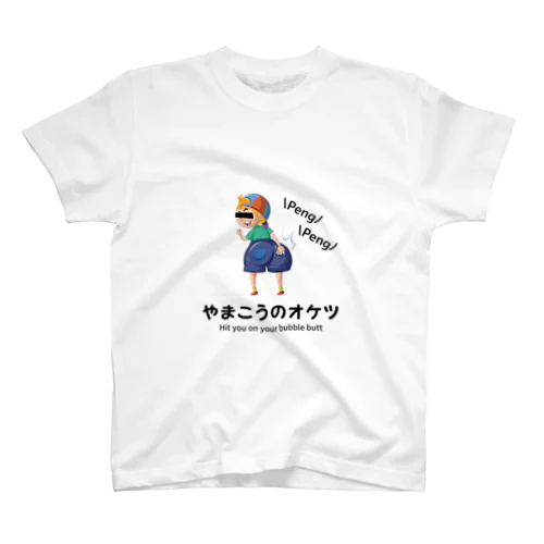 やまこうシリーズ Regular Fit T-Shirt