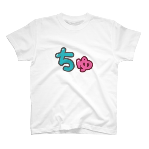 ちゅTシャツ Regular Fit T-Shirt