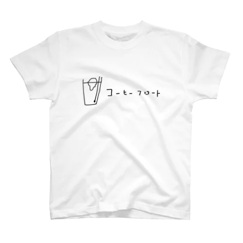 コーヒーフロート スタンダードTシャツ