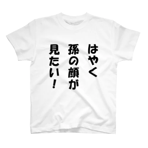 親の叫び Regular Fit T-Shirt