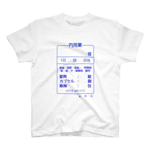 内用薬 Regular Fit T-Shirt