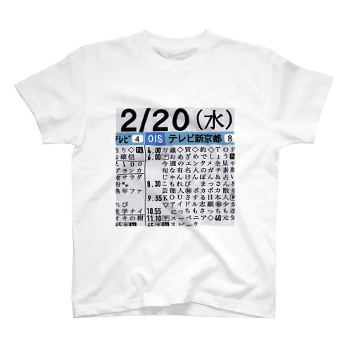 テレビ欄のアレ Regular Fit T-Shirt
