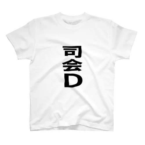 司会D Regular Fit T-Shirt