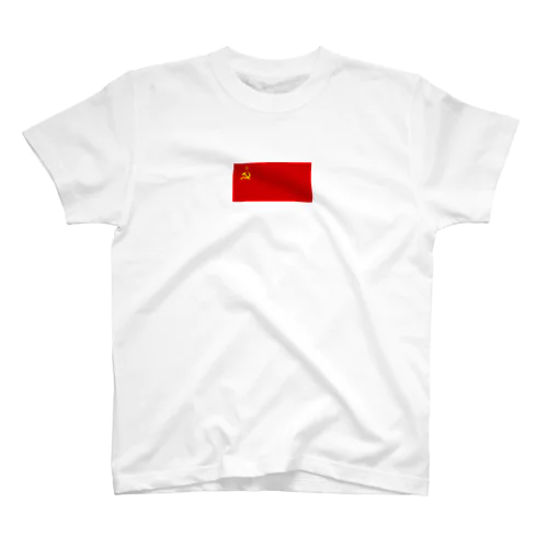 ソビエト　国旗　Tシャツ スタンダードTシャツ