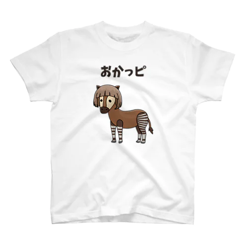 おかっピ スタンダードTシャツ