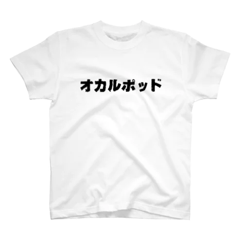 オカルポッド(黒文字) Regular Fit T-Shirt