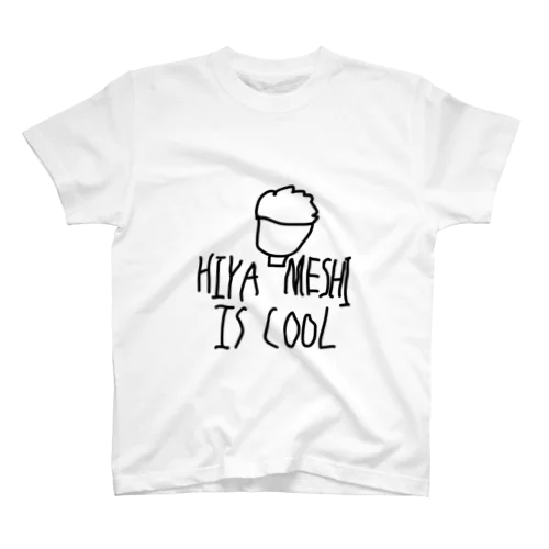 HIYA MESHI IS COOL スタンダードTシャツ