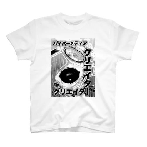 はいぱーすいはんき スタンダードTシャツ