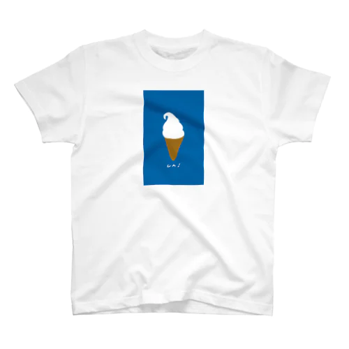 ソフトクリーム スタンダードTシャツ