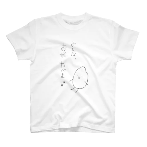 やっぱご飯は米だよね！ Regular Fit T-Shirt