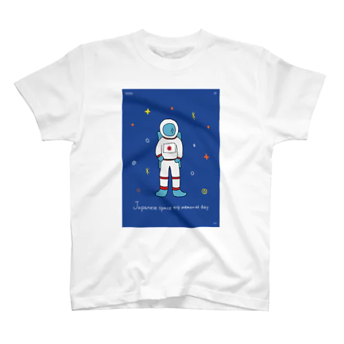 12/2　日本人宇宙飛行記念日 スタンダードTシャツ