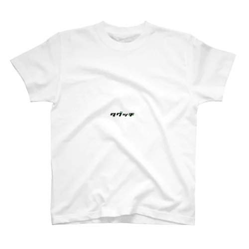 たGUCCI スタンダードTシャツ