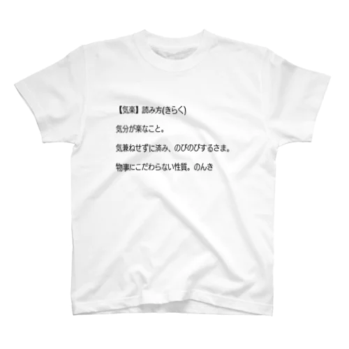 a スタンダードTシャツ