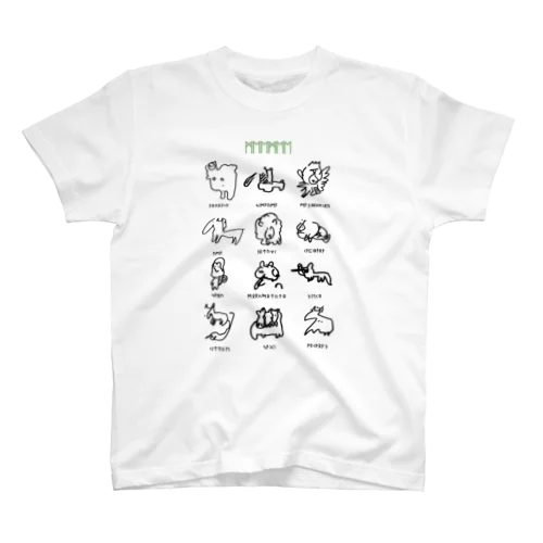 きめら（おなまえつき） スタンダードTシャツ