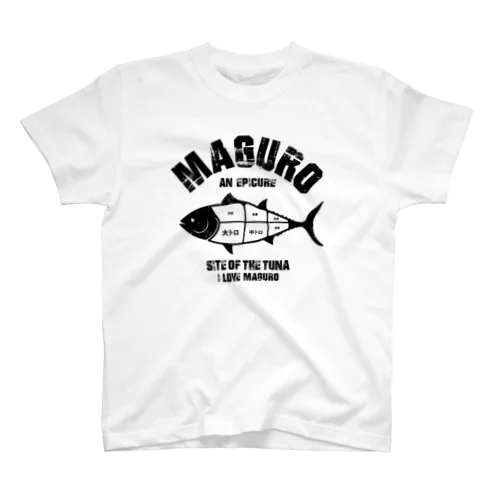 I LOVE マグロの部位 ヴィンテージstyle スタンダードTシャツ