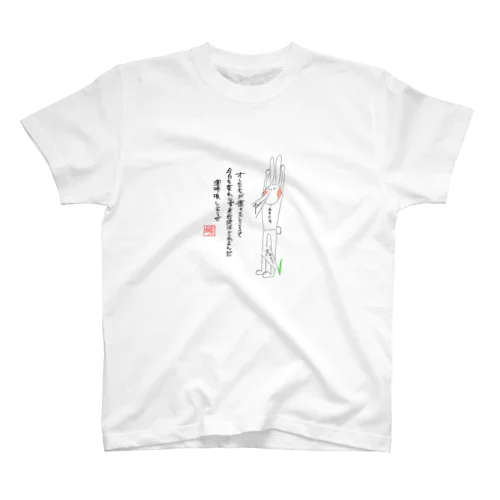 佐々木の迷言 Regular Fit T-Shirt