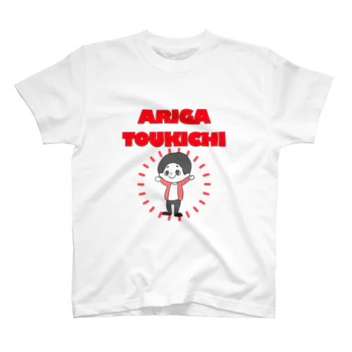 ARIGATOU スタンダードTシャツ