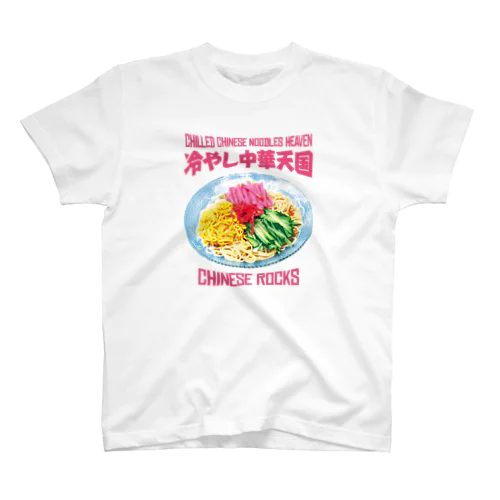 冷やし中華天国(チャイニーズロックス) Regular Fit T-Shirt