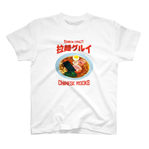 🍜拉麺グルイ(チャイニーズロックス) Regular Fit T-Shirt