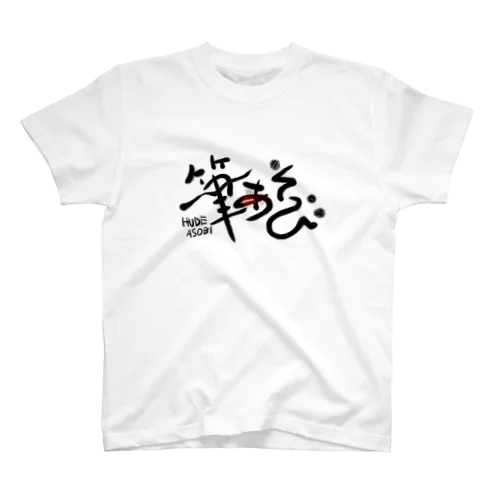 筆あそびグッズ Regular Fit T-Shirt