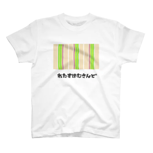 れたすはむさんど スタンダードTシャツ