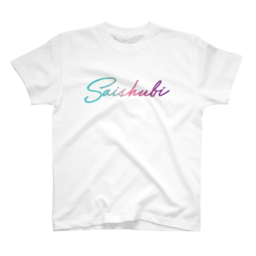 Saishubi スタンダードTシャツ