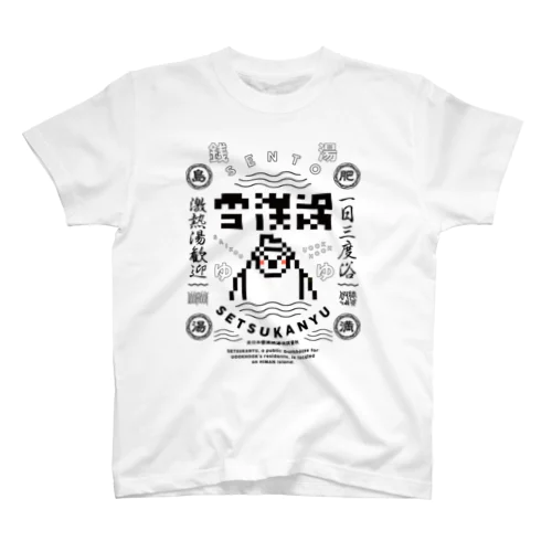 雪漢湯A Regular Fit T-Shirt