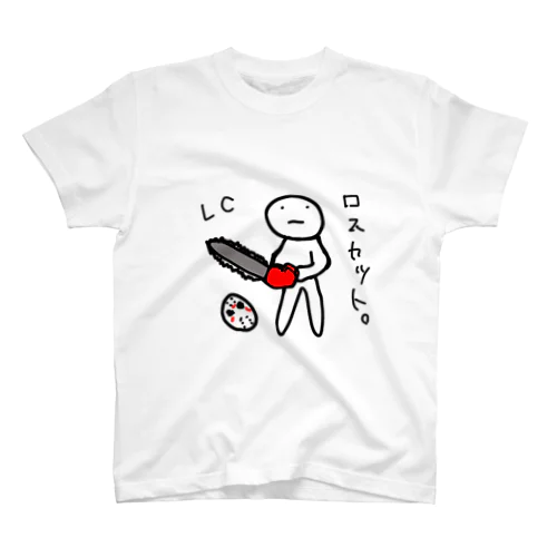 ロスカット　(チェーンソー。) スタンダードTシャツ