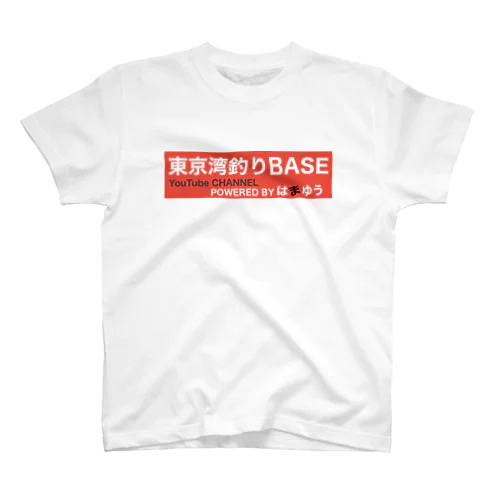 東京湾釣りBASE オリジナル スタンダードTシャツ