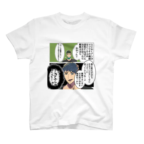 家事できないと死ぬ旦那【7】 スタンダードTシャツ