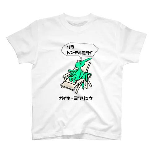 サウナ恐竜 外気翼竜 スタンダードTシャツ