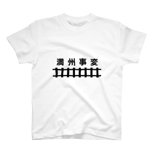 満州事変 Regular Fit T-Shirt